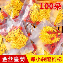 Chrysanthemum wolfberry tea golden silk Emperor chrysanthemum chrysanthemum tea a cup of fire combination flower tea official flagship store