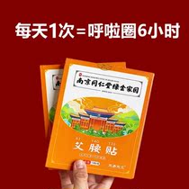 (Nanjing Tongrentang produced) Summer welfare is over 100 buy 7 Get 8 buy 10 get 12