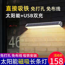 New solar lamp OUTDOOR WATERPROOF HOME COURT LIGHT INDOOR LIGHTING PERFORATED WALL LAMP FENCE POLE MAGNETIC ATTRACTION LAMP