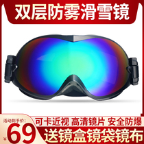 Double-layer anti-fog skiing glasses adult men and women mountaineering snow goggles equipped with snowgoggles can be card myopia