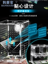 Net Asian small fry guppies delivery room Fish tank Keli incubator isolation box Breeding box Isolation isolation box Turtle