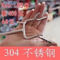 Support rod drying fork solid 304 stainless steel clothing store indoor and outdoor balcony drying hanger fork head integrated