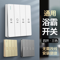Type 86 General Bath Bath Switch Key 5 open 4 open bathroom with switch heating wind 5 in 1 toilet switch panel