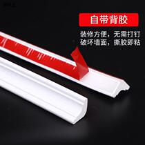 Living room ceiling self-adhesive shaded corner line decorative strip household plaster top corner line corner corner beauty edge line corner corner side strip