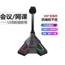 M4升级版USB RGB麦克风话筒全民K歌神器主播家用游戏直播语音视频