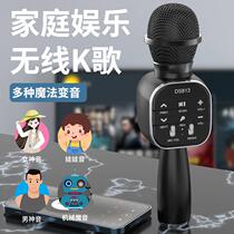 新品 DS813无线蓝牙麦克风话筒卡拉OK直播声卡麦克风无线蓝牙音响