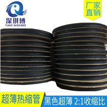 Ultra thin black thermal shrinkage tube black 2 times shrinkage flame retardant environmental protection and heat shrinkable casing low temperature flame retardant spot
