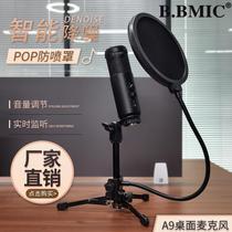 USB microphone real-time monitoring volume adjustment condenser microphone Game e-sports peripheral live recording microphone
