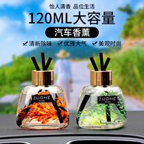 120ml car aromatherapy ornaments durable light incense Seat car accessories fragrance ladies fire-free aromatherapy wholesale