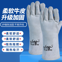 Cowhide welding gloves Welding animal double-layer thickened welding heat insulation wear-resistant lengthened welders whole leather is soft and comfortable