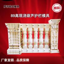 Roman column mold thickened balcony guardrail European component cement fence bottle column separation column corner column mold