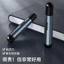 Automatic nasal trimmer without skin small and portable convenience and convenience of electric razor gift