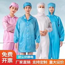 Dongguan antistatic clothes large-coat and hat-even body clothes dust-free clean electrostatic clothes food factory work dust-proof clothes