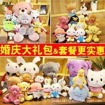 Hair Suede Toy Wedding Celebration Wedding Wedding Throwing Dolls Little Paparazzi Big Gift Bags Wedding Event Grabbing Doll Manufacturers Wholesale