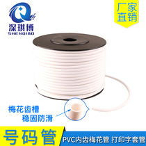 PVC inner tooth plumbing plumbing pipeline code tube coding tube wire identification printer printer printing digital casing