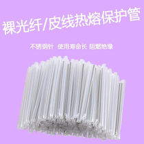 Fiber - fiber - bare fiber fusion pipe for bare - pin double needle 100 500 1000 three models
