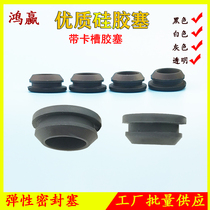 Button plug dustproof hole High temperature silicone shockproof rubber pad Anti-collision plug rubber plug Tapered soft rubber plug
