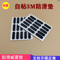 Mall Oval silicone rubber non-slip shock absorber cushion 3m rubber pad 24*6 5*6 5MM