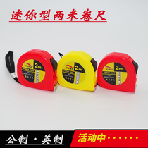 Mini male inch centimeter steel tape measure 2M Portable two meter small box ruler ring ruler manufacturers custom logo OEM