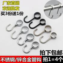  Stainless steel punch-free pipe-piercing hook Clothes rack windproof hook Casing hook movable hook Kitchen round pipe hook hook