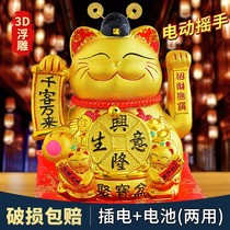  King size lucky cat ornaments automatic shaking hands Electric beckoning opening gift shop cashier Home guest