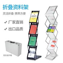  Middle-aged magazine rack Aluminum alloy folding information rack rack Promotional floor book and newspaper rack Newspaper rack exhibition display rack