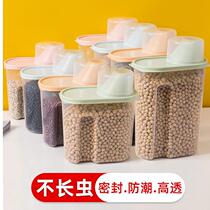 Kitchen supplies grain storage box sealed jar storage box transparent Miscellaneous grain canned rice barrel storage tank