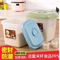 Round sealed rice bucket household plastic moisture-proof 10kg rice tank large flour insect-proof rice tank 5kg