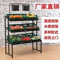 Supermarket special vegetable and fruit shelf Fresh Kitchen multifunctional shelf vegetable rack vegetable rack vegetable fruit rack snacks