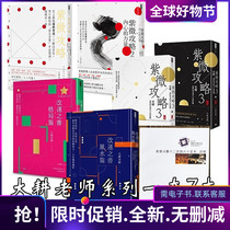 Dageng teacher Ziwo Raiders 1 2 3 Star Yaos book of changing the movement ‧ pattern Feng Shui articles Seven books for sale