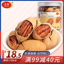 Tianjie Bagen fruit creamy nuts longevity fruit pecans canned casual snacks office fried fruit dried fruit