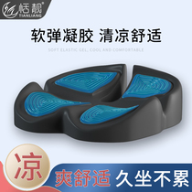 Cushion fart cushion Summer summer breathable office Chair Silicone Cool Cushion Ice Mat Gel Seat Cushion Butt Cushion