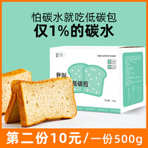 Glycologist Ketone Toast Light Loaf Breakfast Food High Protein Saccharin Free Snacks Non-Whole Wheat Bread