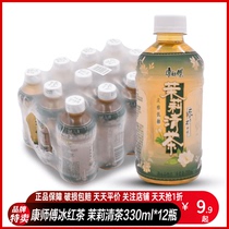 Master Kong jasmine tea 330ml * 12 bottles of light tea beverage Mini small bottle Portable Batch Special