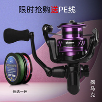 Bao Xiong spinning wheel crazy Mark CZ Luya shallow cup wheel micro-object wheel anti-sea sea fishing long fishing reel fishing wheel