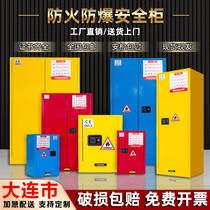 Dalian industrial explosion-proof cabinet chemical safety cabinet flammable and explosive liquid storage cabinet fire-proof cabinet 12 45 gallons