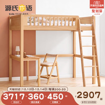 Genshi Muzi solid wood bed modern minimalist small apartment multi-function combination bed single boy and girl childrens bed