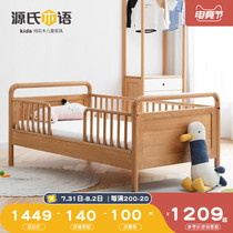 Genji wood language Solid wood childrens bed Nordic simple small apartment Bedroom small bed Multi-function splicing large bed widened bed