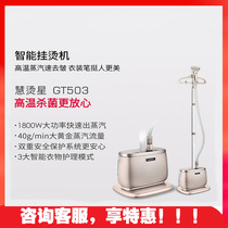 Lake ironing hanging ironing machine Household high temperature steam sterilization small commercial clothing store ironing GT503