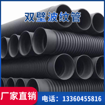 hdpe double-wall corrugated pipe hollow wall winding pipe steel belt spiral sewage sewage large diameter cratleron pipe factory direct sales