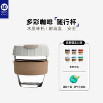 guokavo accompanying coffee cup take-out portable hand cup anti-hot Cork Cup packing Cup coffee filter