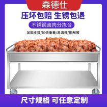 Stainless steel cooked stewed meat sorting table Stewed stewed vegetables special leaching car is now fishing leakage net leakage basket can be customized