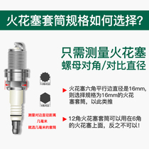 Professional car spark plug wrench magnetic ultra - thin tendency to extend Mars plug removal tool 14mm16mm