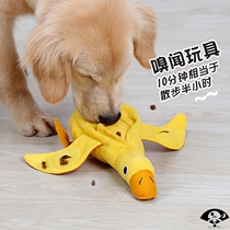 Dog boredom artifact Pet Roast duck Dog toy Puzzle leaky food Sniffing pad Blanket Teddy sound plush toy