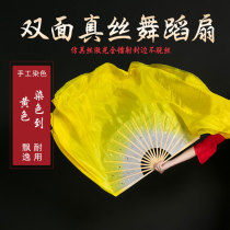 Silk dance fan lengthened gradient long floating head classical dance silk performance Chinese style professional yellow dance fan