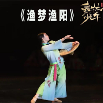 Fishing Dream Fishing Yang Meritocracy Dance Solo Dance Bucket Hat Props China Wind Classical Dance Adult Children Stage Performance Props