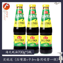 Haitian upper oyster sauce 700g g 3 bottles of oil consumption commercial delivery special squeezer umami seasoning condiment