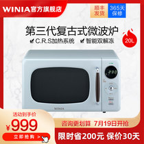 South Korea WINIA microwave oven retro home heating large capacity multi-function turntable type small mini 20L