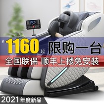 FORSLA Fu Xi Lai massage chair home full-body self-electric old man zero gravity space capsule kneading multi-function