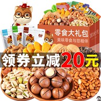 Snacks package a whole box of oversized mixed nuts office snack food food to satisfy hunger